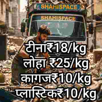 scrap seller